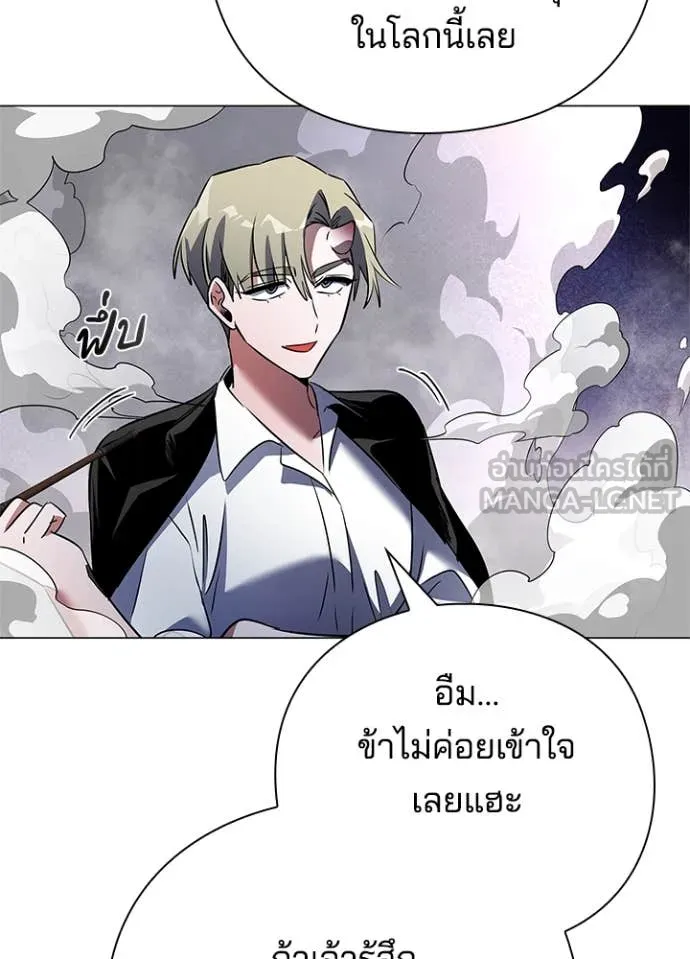 Night of the Ogre ตอนที่ 89 หน้า 99