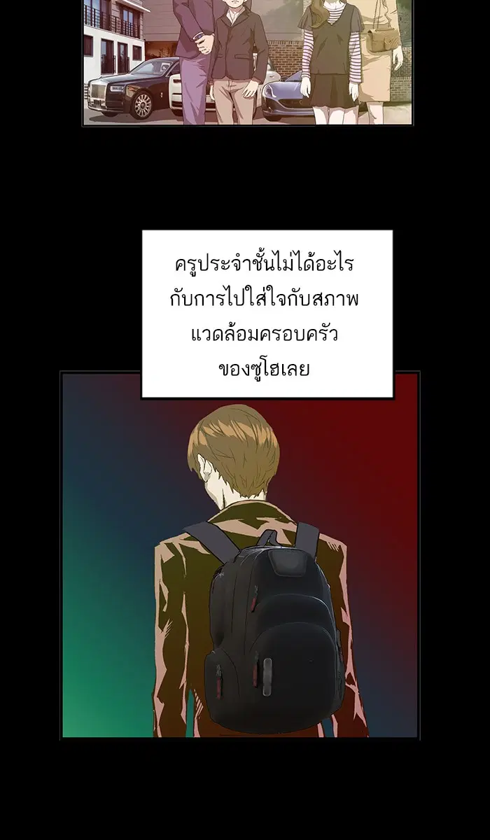 Weak Hero ตอนที่ 27 หน้า 81
