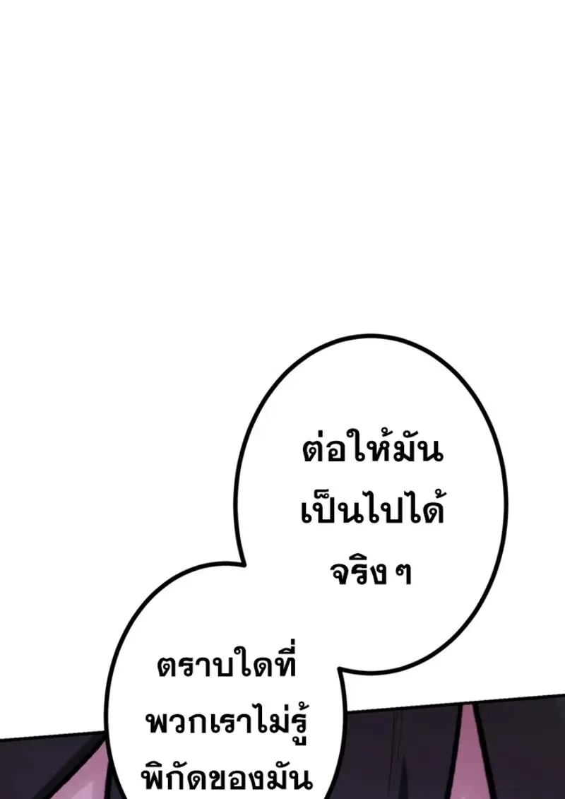 The Strongest Assassin Gets Transferred To Another World With His Whole Class ตอนที่ 41 หน้า 116