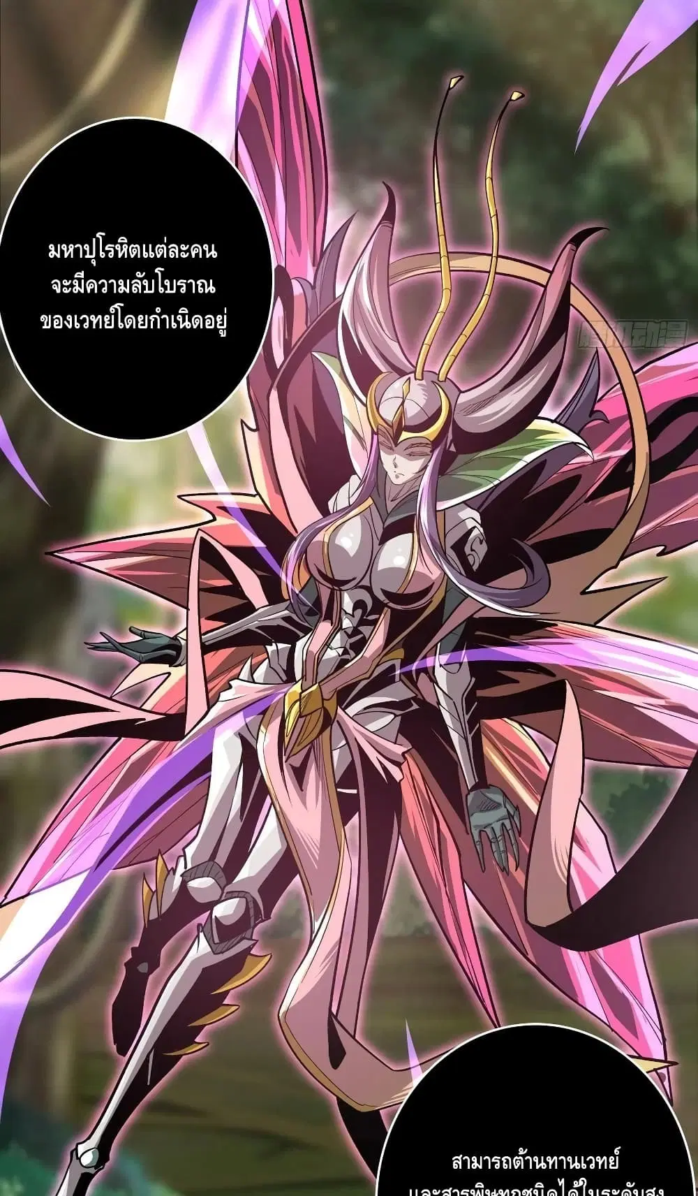 King Account at the Start ตอนที่ 162 หน้า 9