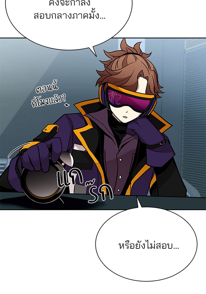 Villain to Kill ตอนที่ 41 หน้า 53