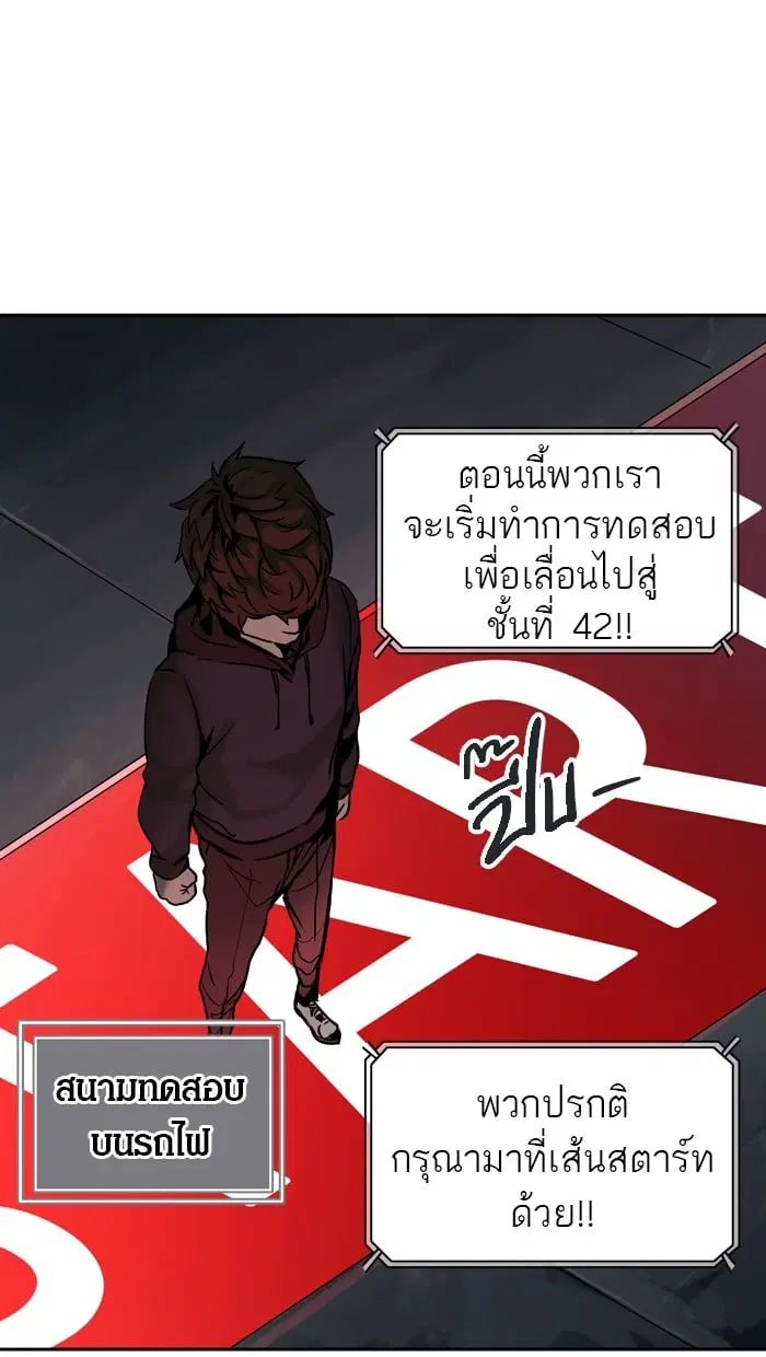 Tower of God ตอนที่ 312 หน้า 14