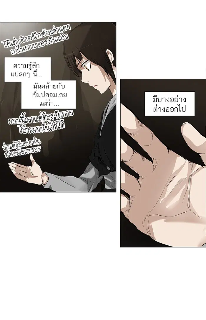 Tower of God ตอนที่ 184 หน้า 4