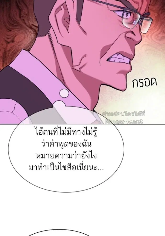 Reborn Rich ตอนที่ 180 หน้า 20