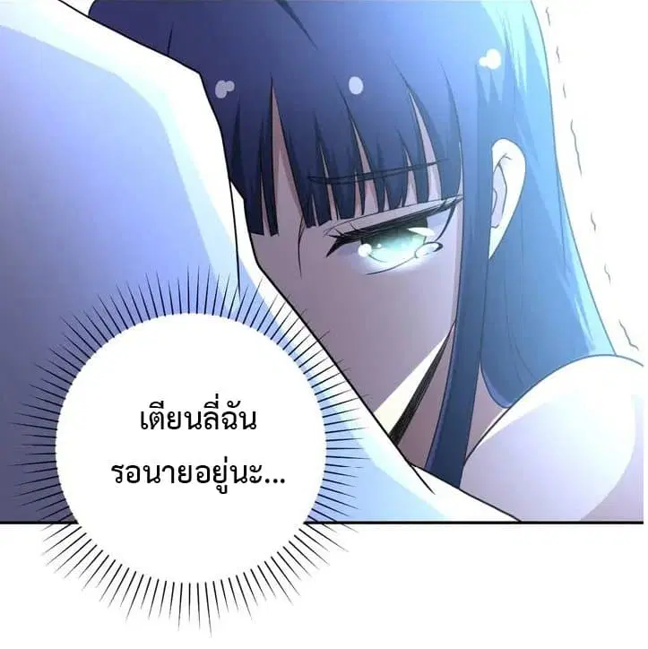 Apocalyptic Super System ตอนที่ 63 หน้า 34