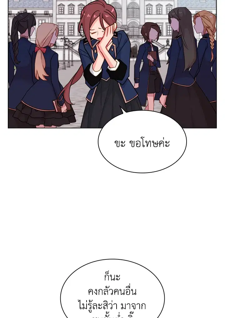 The Lady Needs a Break ตอนที่ 11 หน้า 15