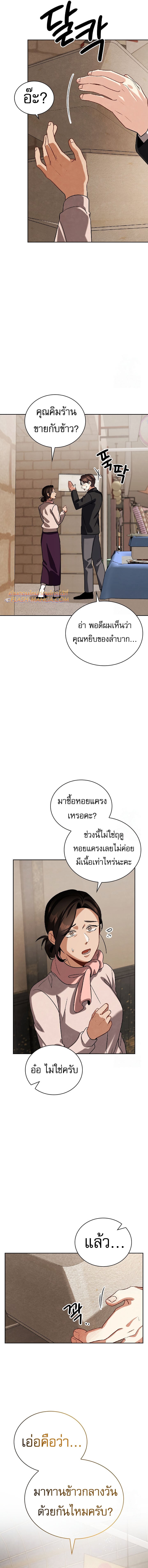 Be the Actor ตอนที่ 96 หน้า 15