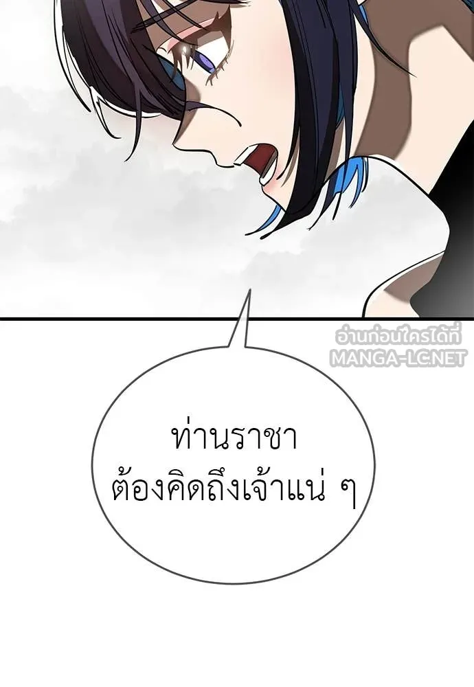 Reincarnation Path of The Underworld King ยอมรา ผู้พิพากษาจากนรก ตอนที่ 109 หน้า 143