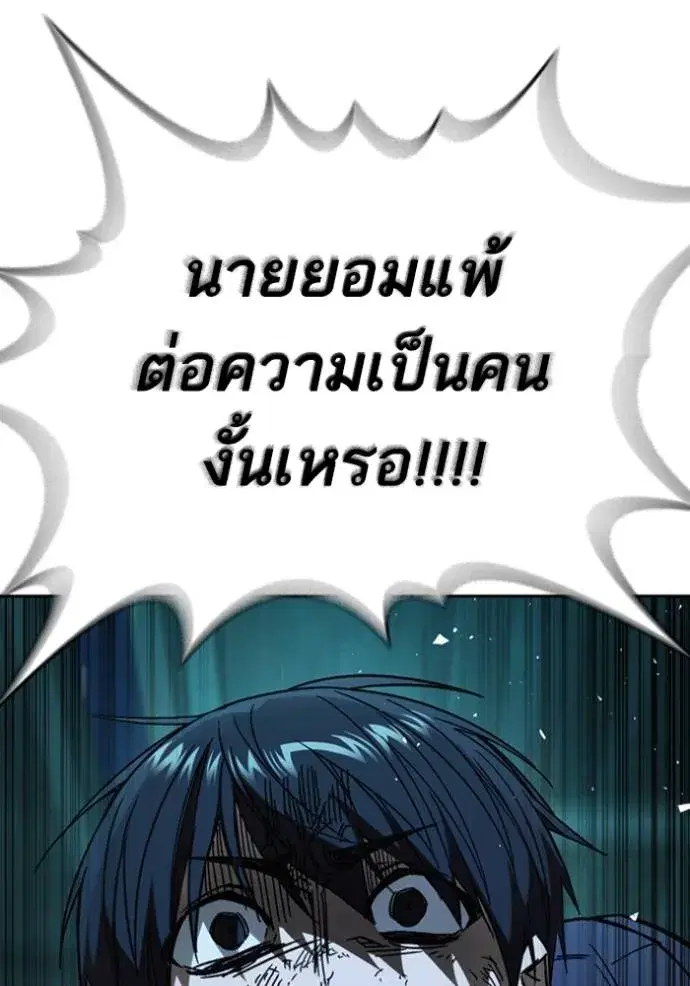 Study Group ตอนที่ 257 หน้า 121