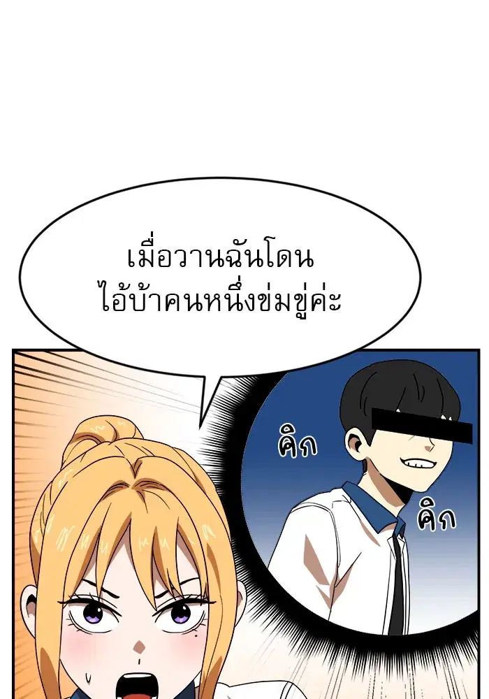 Double Click ตอนที่ 51 หน้า 76