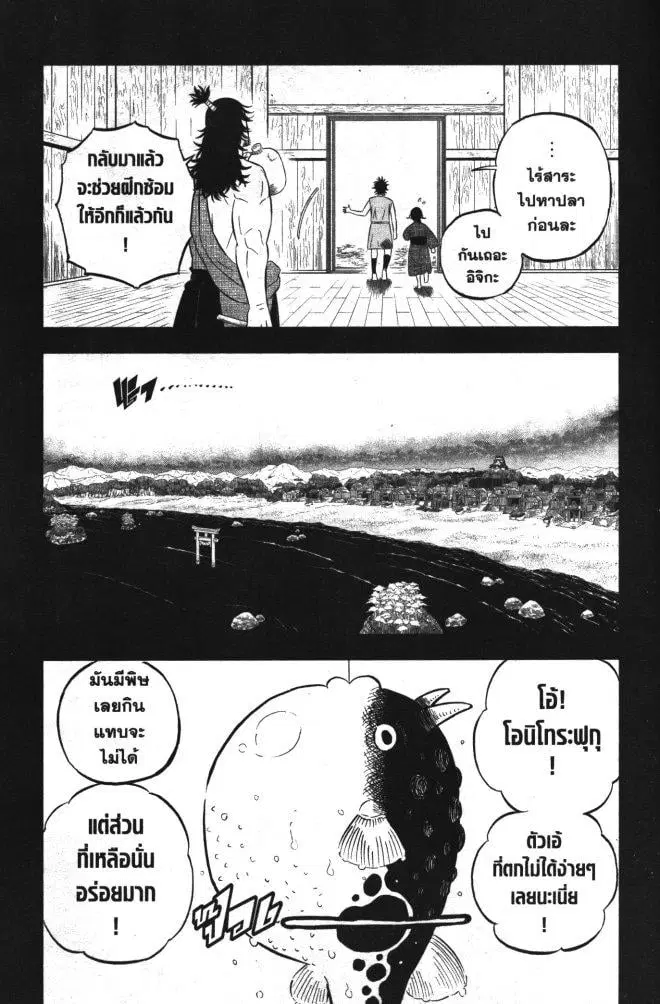 Black Clover ตอนที่ 342 หน้า 7