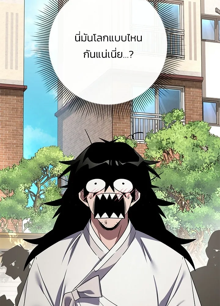 Night of the Ogre ตอนที่ 127 หน้า 134