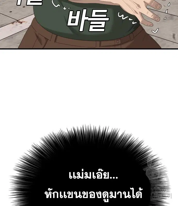 Bad Guy ตอนที่ 151 หน้า 87