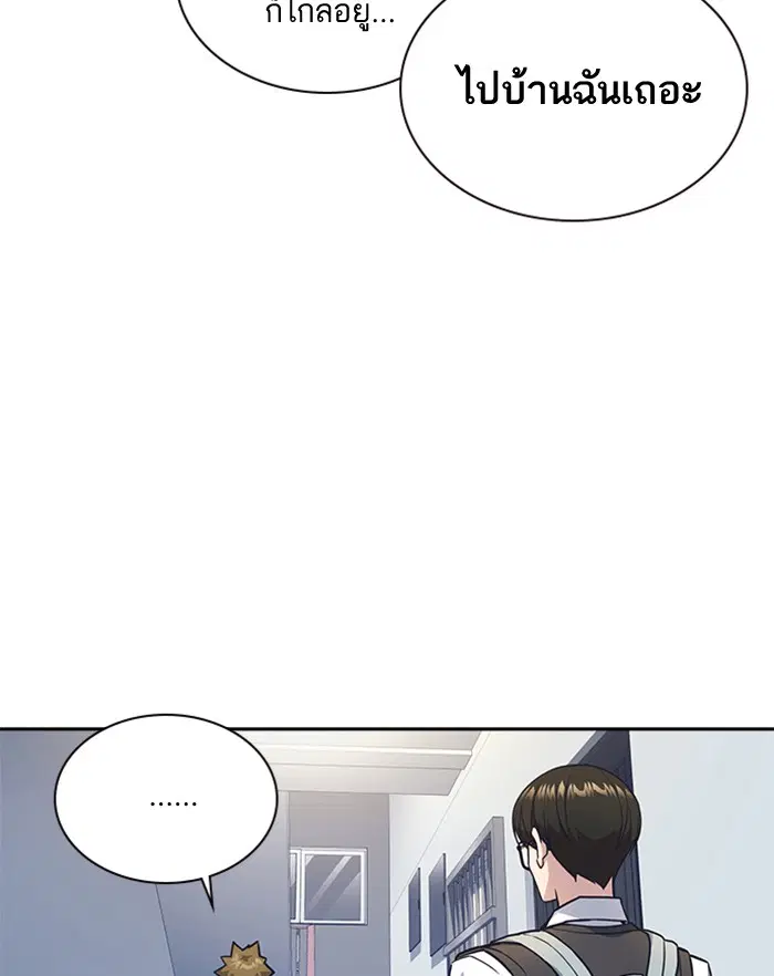 Study Group ตอนที่ 35 หน้า 99