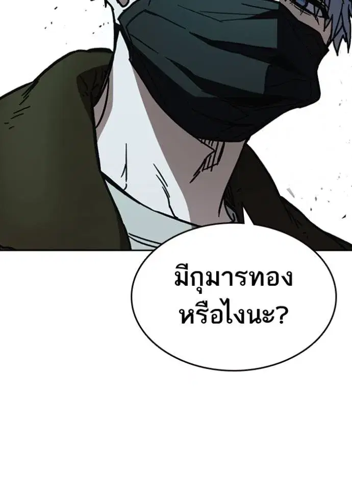 Study Group ตอนที่ 248 หน้า 73