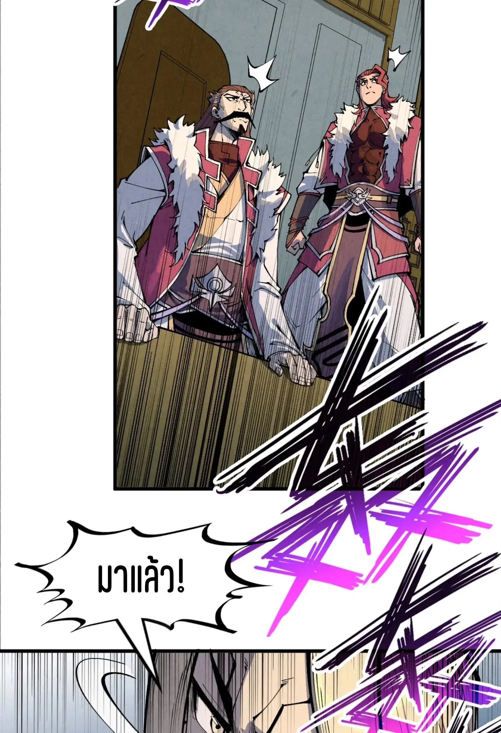 The Eternal Supreme ตอนที่ 282 หน้า 87