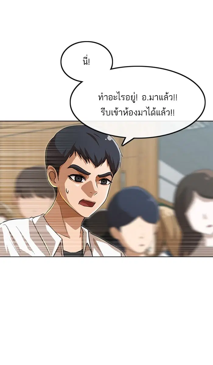 Random Chat ตอนที่ 88 หน้า 35