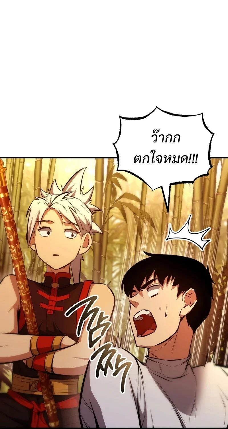 The Hero Returns ตอนที่ 145 หน้า 75