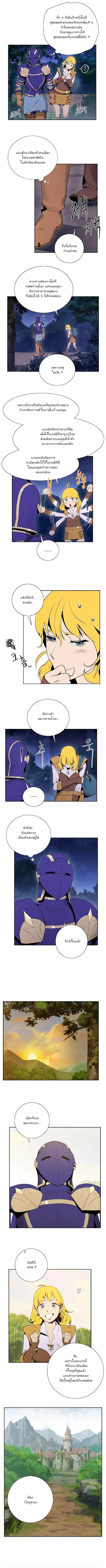 Skeleton Soldier ตอนที่ 12 หน้า 6