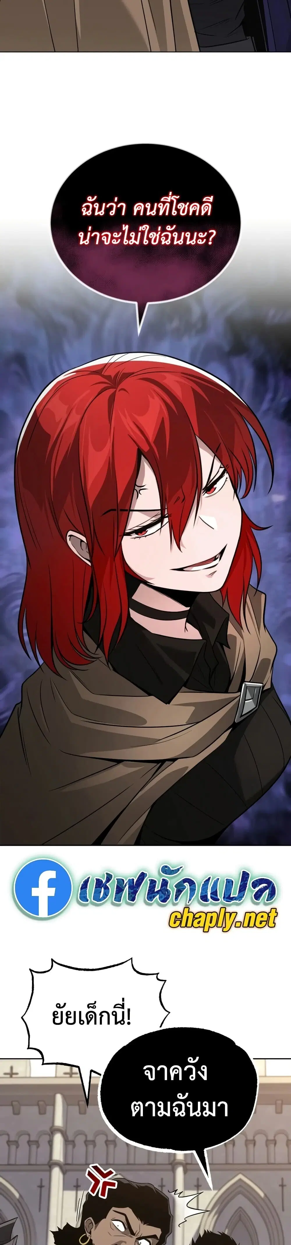 The Lazy Lord Masters the Sword ตอนที่ 139 หน้า 48
