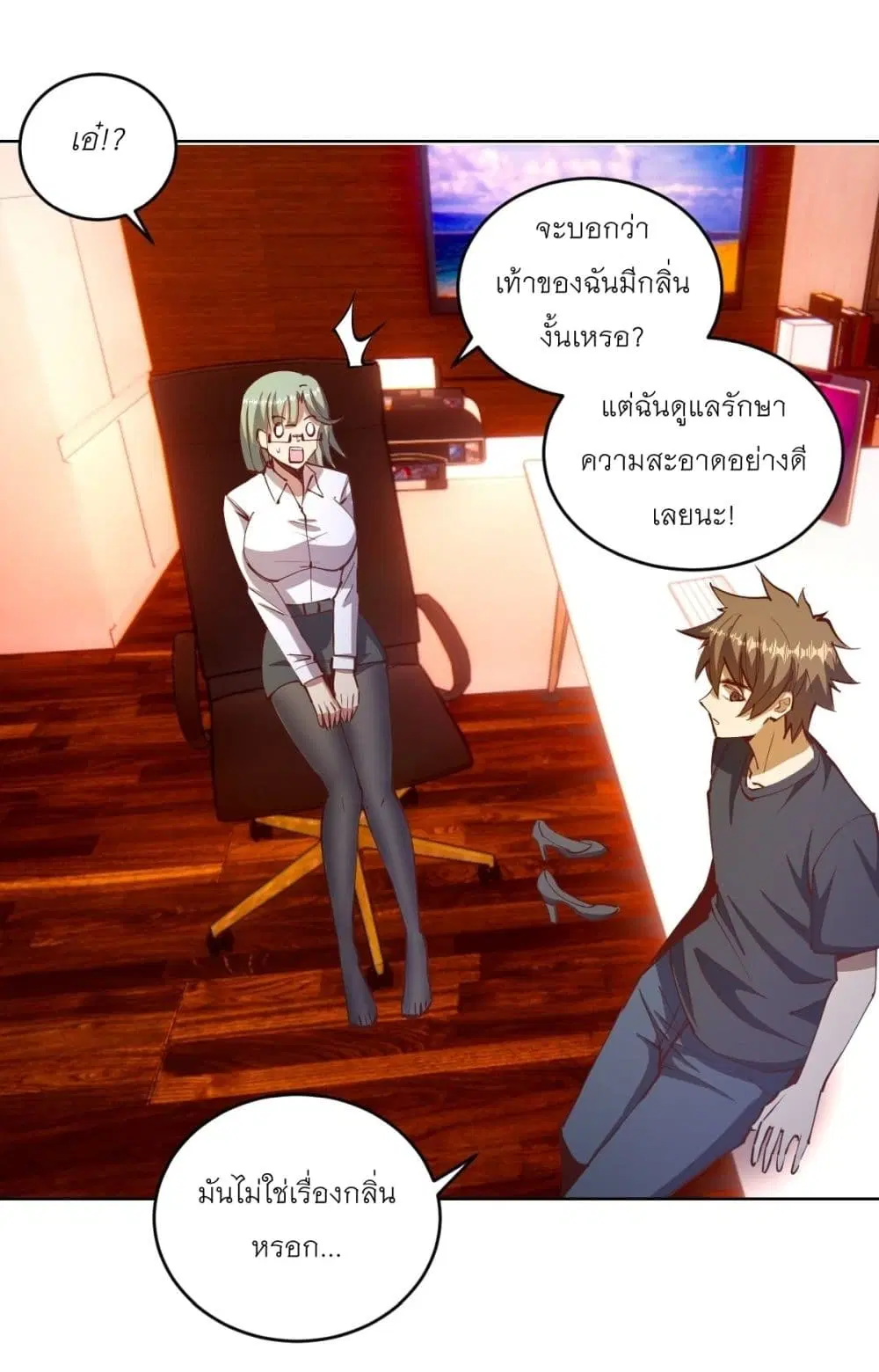 King Star Emperor ตอนที่ 225 หน้า 4