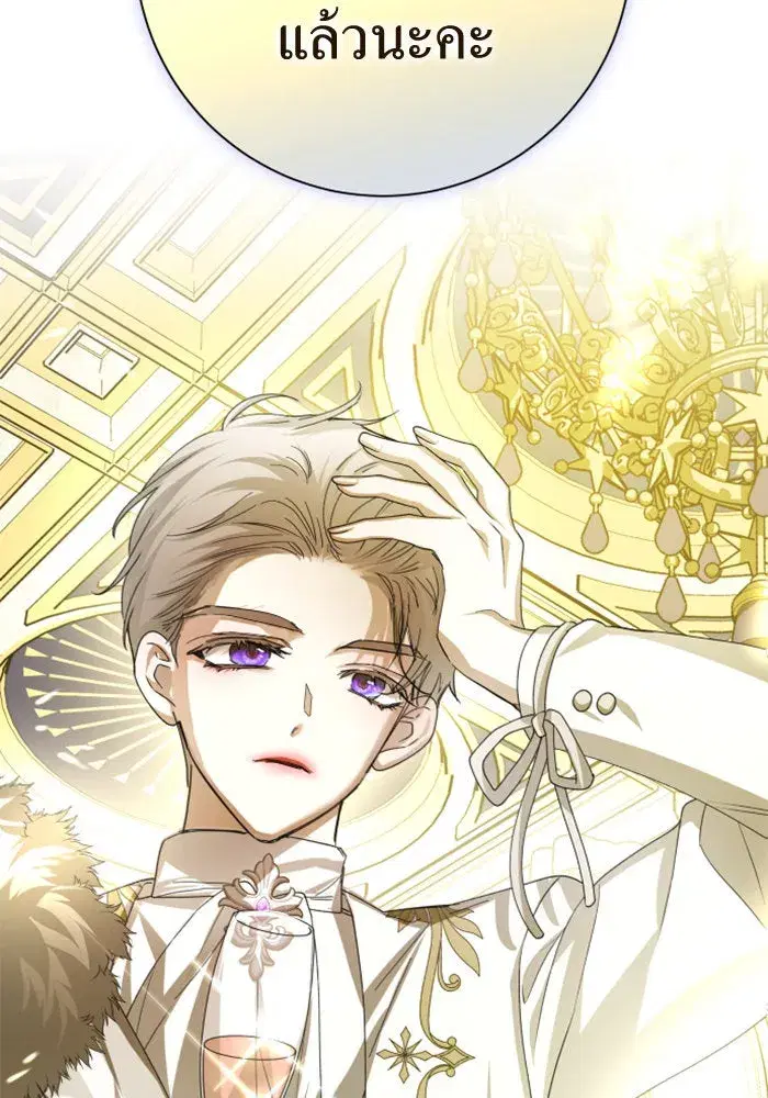 Your Throne ตอนที่ 143 หน้า 119