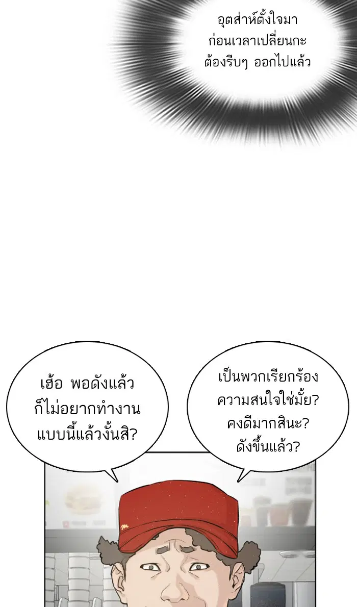 How to Fight ตอนที่ 4 หน้า 56