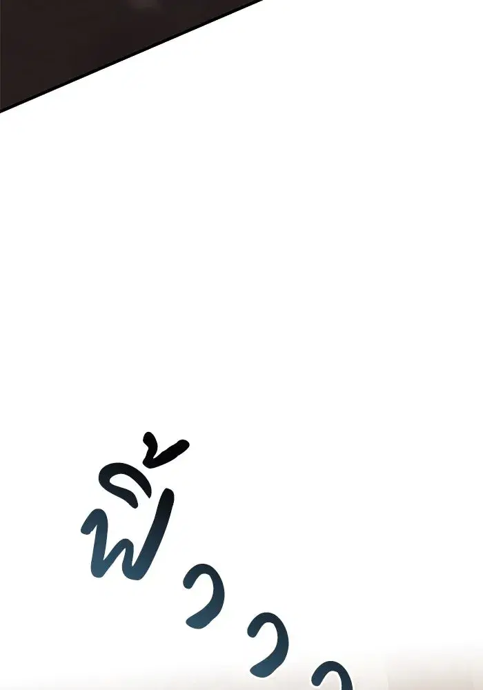 The Lazy Lord Masters the Sword ตอนที่ 118 หน้า 164