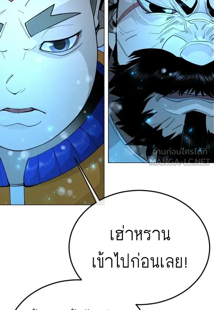 Superhuman Era ตอนที่ 203 หน้า 138