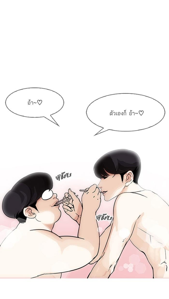 Lookism ตอนที่ 161 หน้า 55
