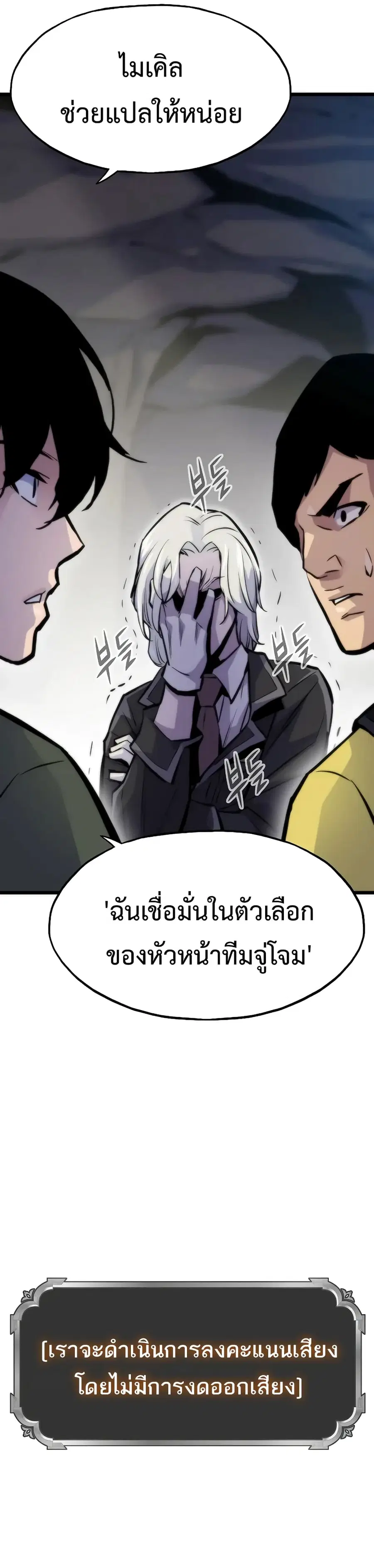 Past Life Returner ตอนที่ 47 หน้า 26