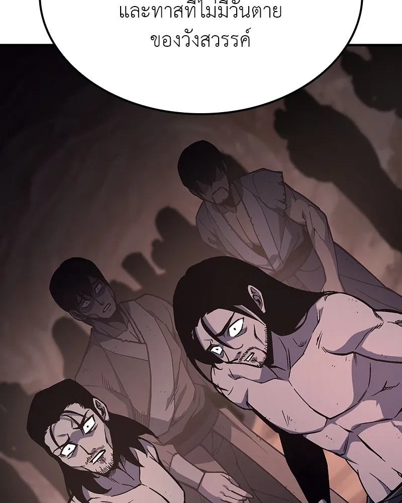I Reincarnated As The Crazed Heir เกิดอีกทีเป็นว่าที่ประมุขลัทธิมาร ตอนที่ 118 หน้า 293