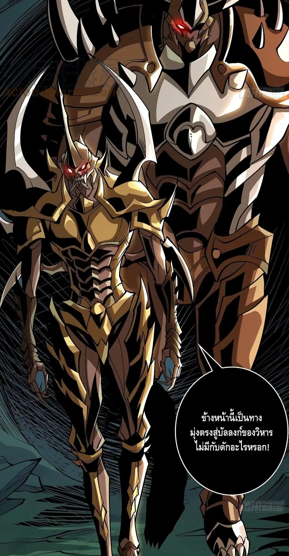 King Account at the Start ตอนที่ 160 หน้า 10