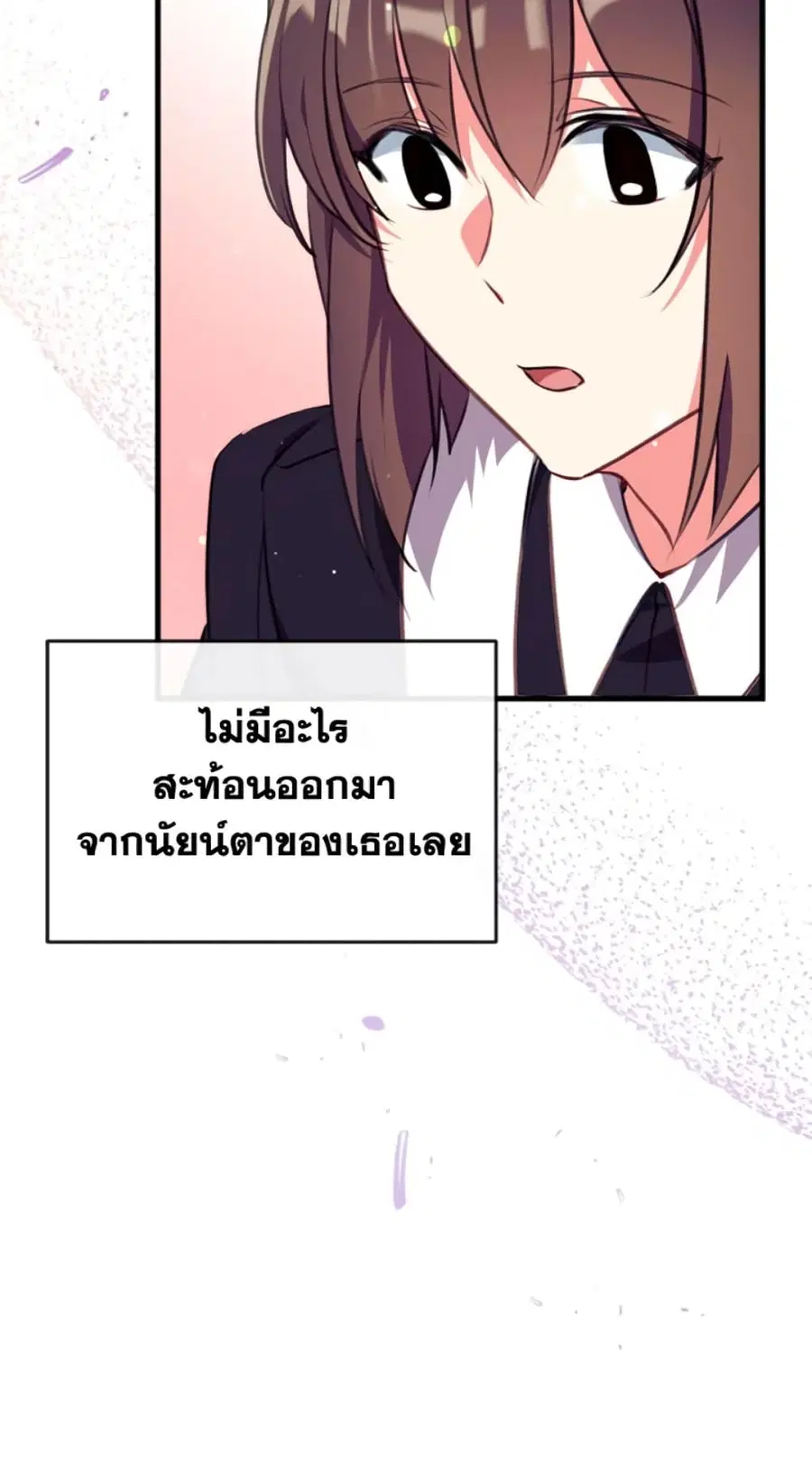 Can We Become a Family? ตอนที่ 7 หน้า 16