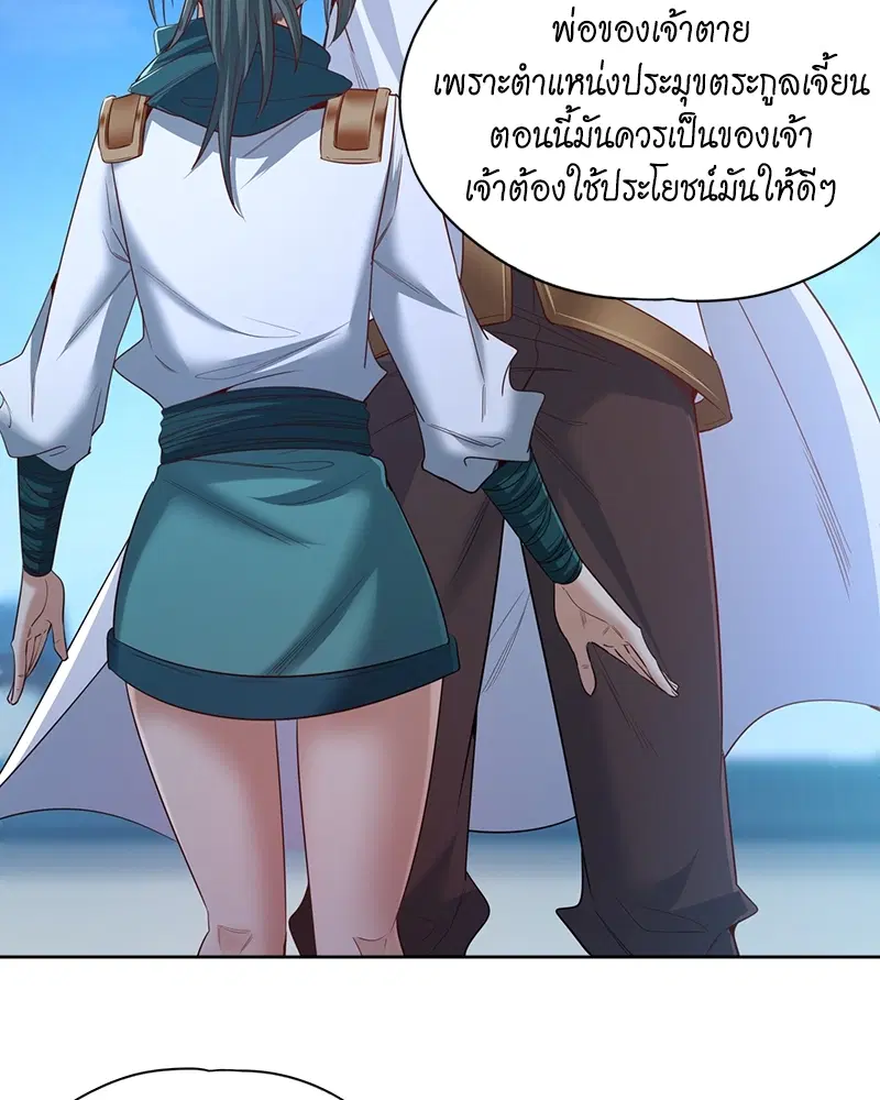 The Time of Rebirth ตอนที่ 104 หน้า 21