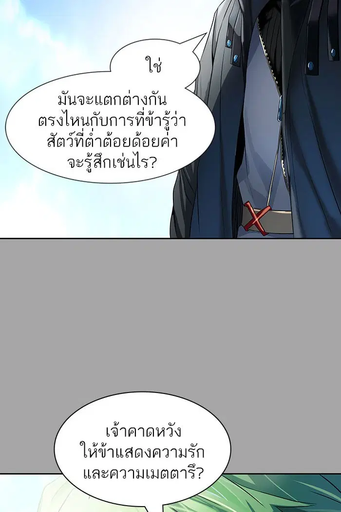 Tower of God ตอนที่ 529 หน้า 197