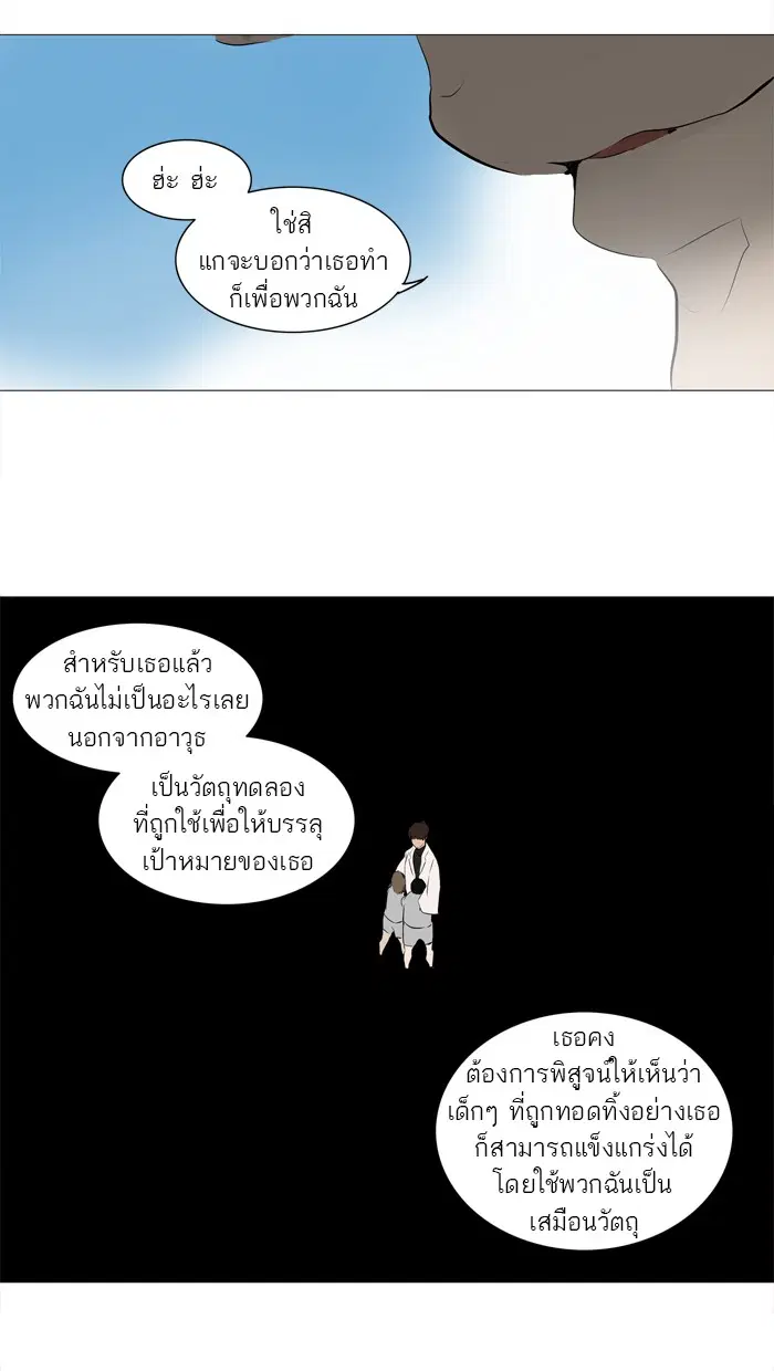 Tower of God ตอนที่ 225 หน้า 41
