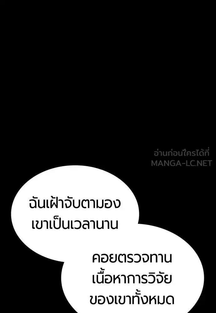 Jungle Juice ตอนที่ 174 หน้า 164