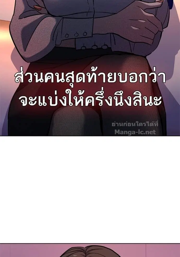 Reborn Rich ตอนที่ 82 หน้า 24