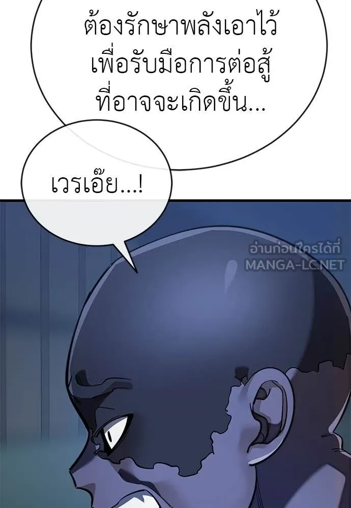 Reincarnation Path of The Underworld King ยอมรา ผู้พิพากษาจากนรก ตอนที่ 106 หน้า 58