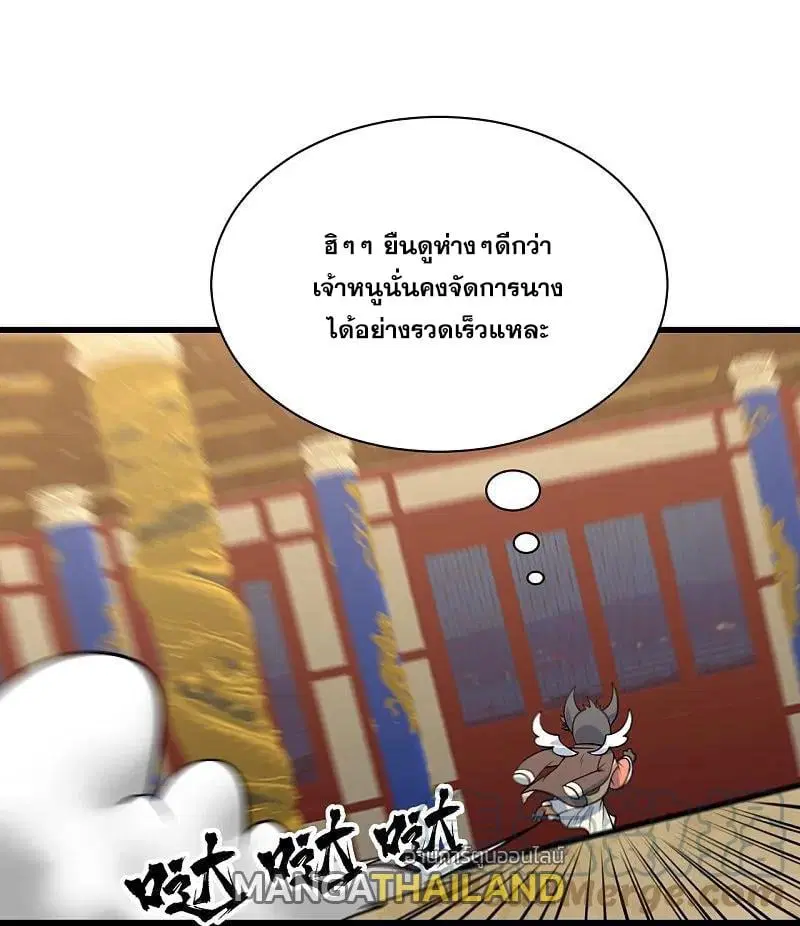 Matchless Emperor ตอนที่ 346 หน้า 18
