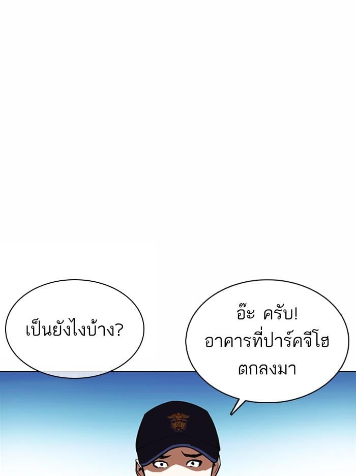 Lookism ตอนที่ 371 หน้า 132