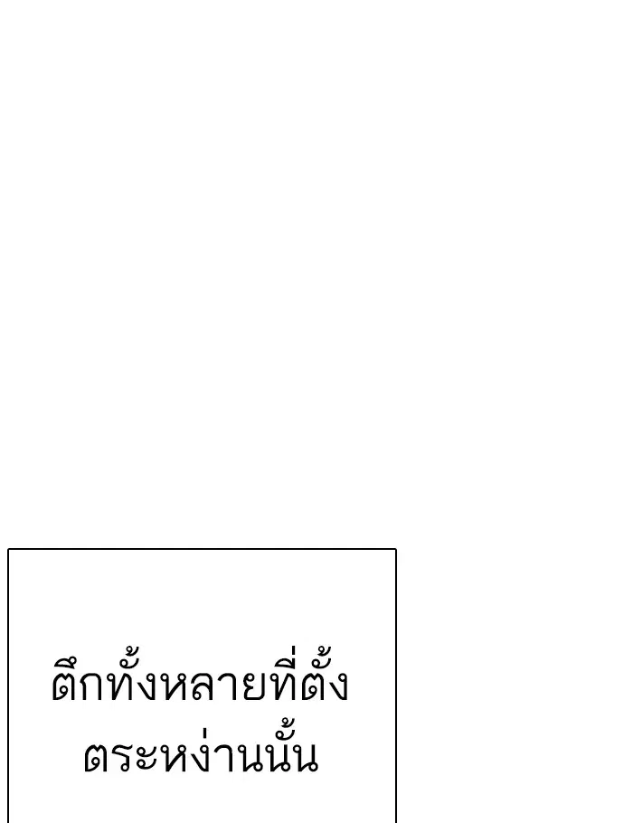 How to Fight ตอนที่ 9 หน้า 30