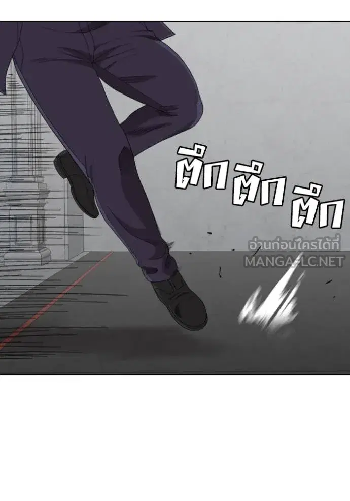 Bad Guy ตอนที่ 264 หน้า 51