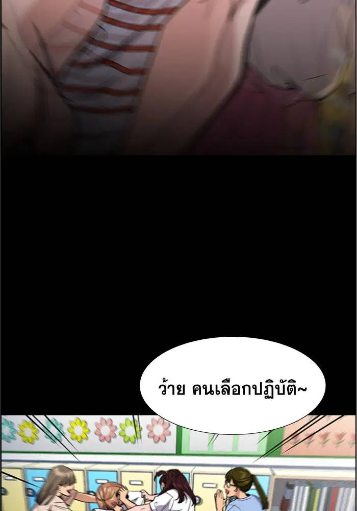 True Education ตอนที่ 42 หน้า 14