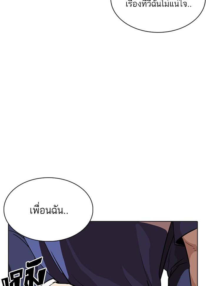 Lookism ตอนที่ 262 หน้า 17