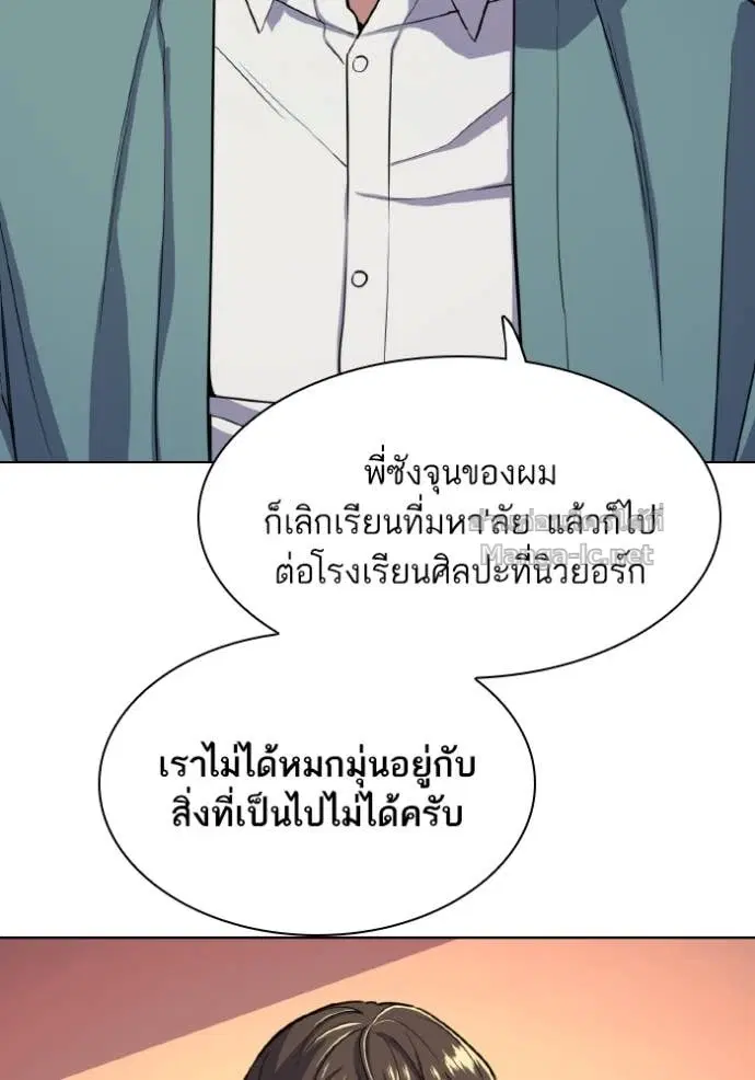 Reborn Rich ตอนที่ 33 หน้า 133