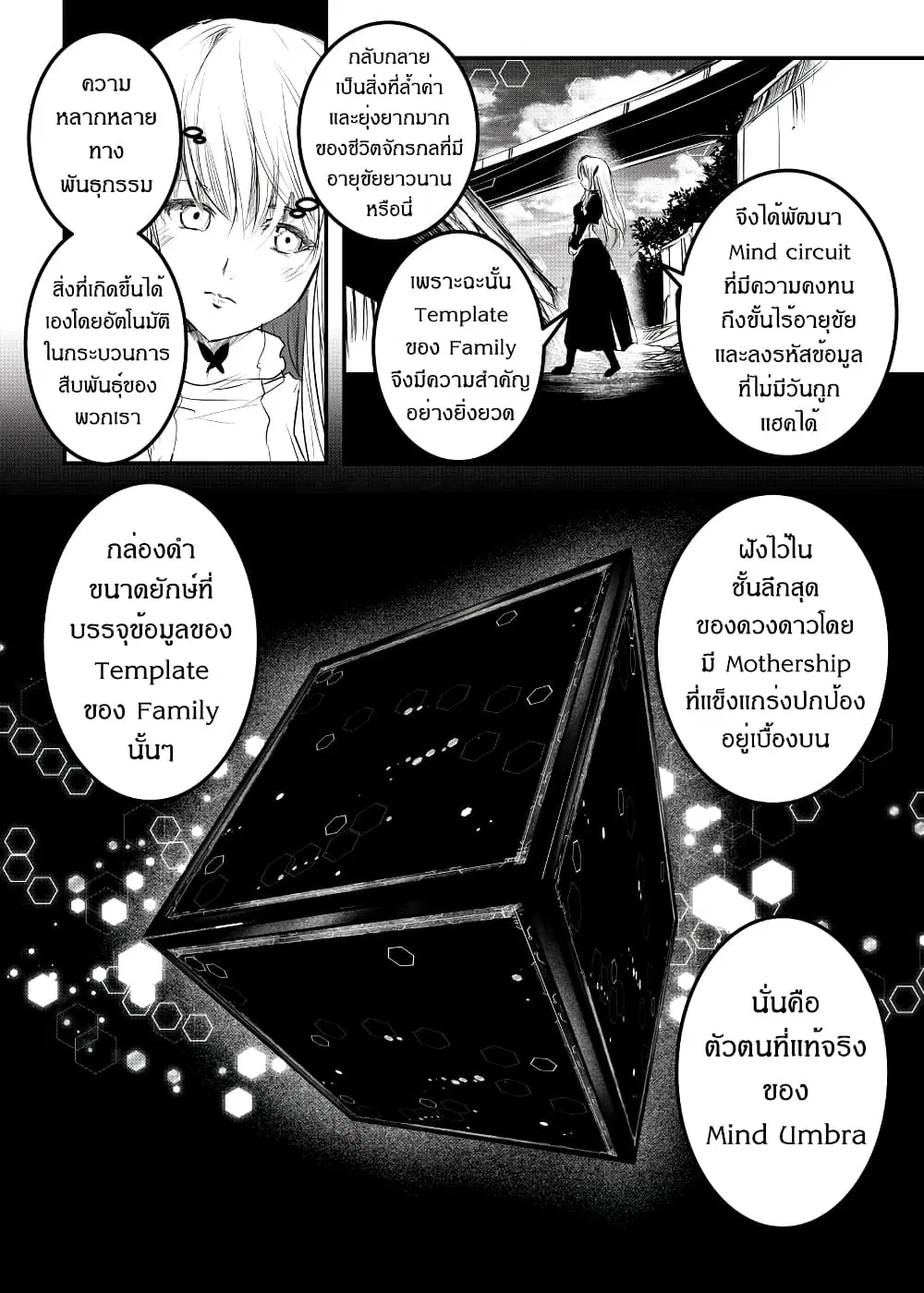 Path A waY ตอนที่ 168 หน้า 15