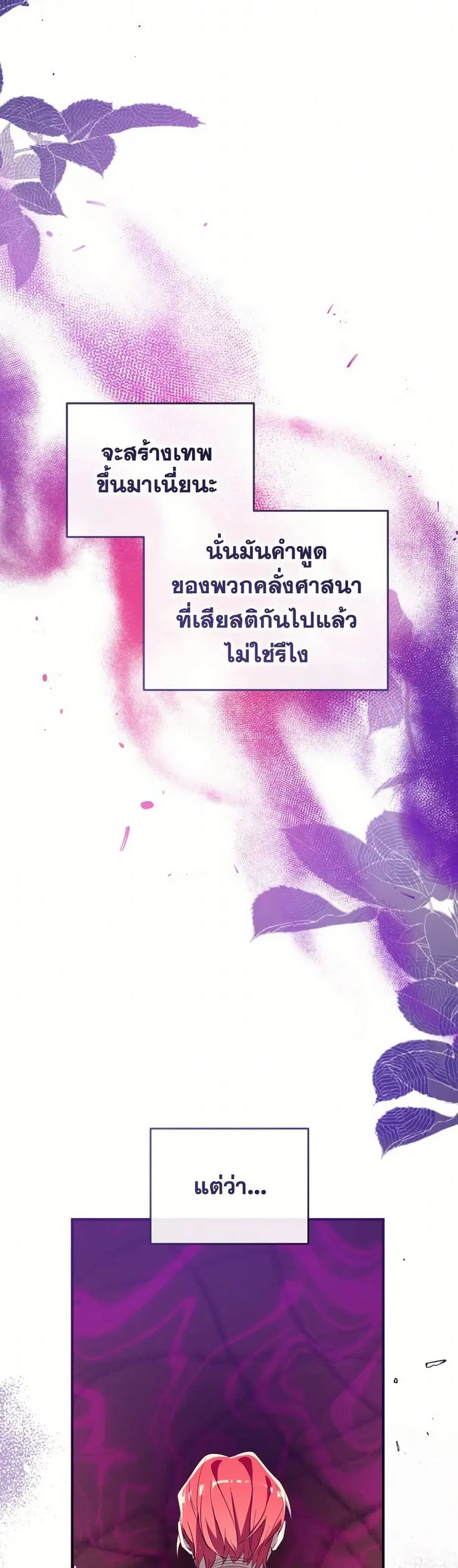 Can We Become a Family? ตอนที่ 131 หน้า 17