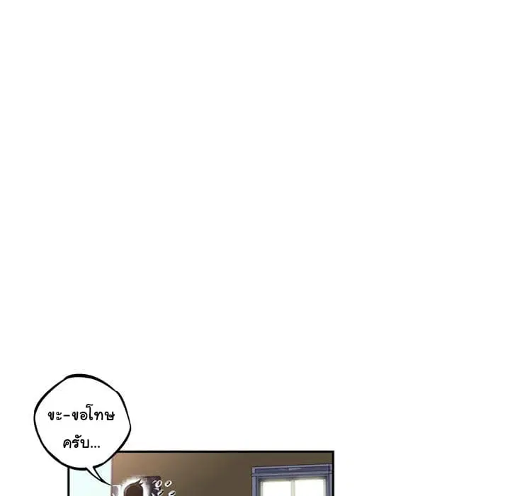 SuperNova ตอนที่ 27 หน้า 53